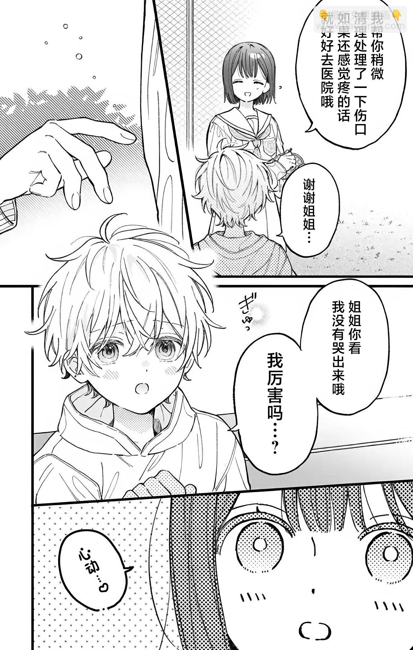 第01话11