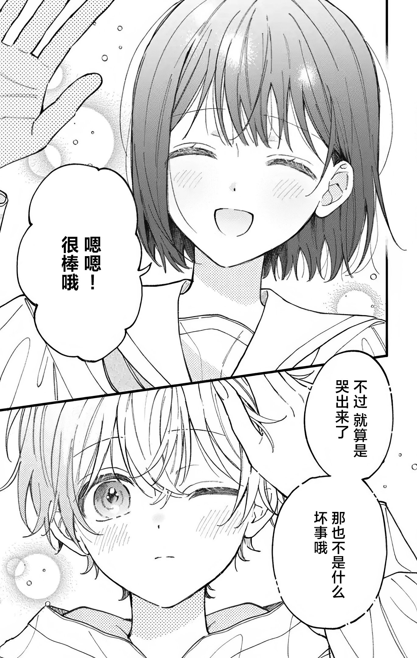 第01话12