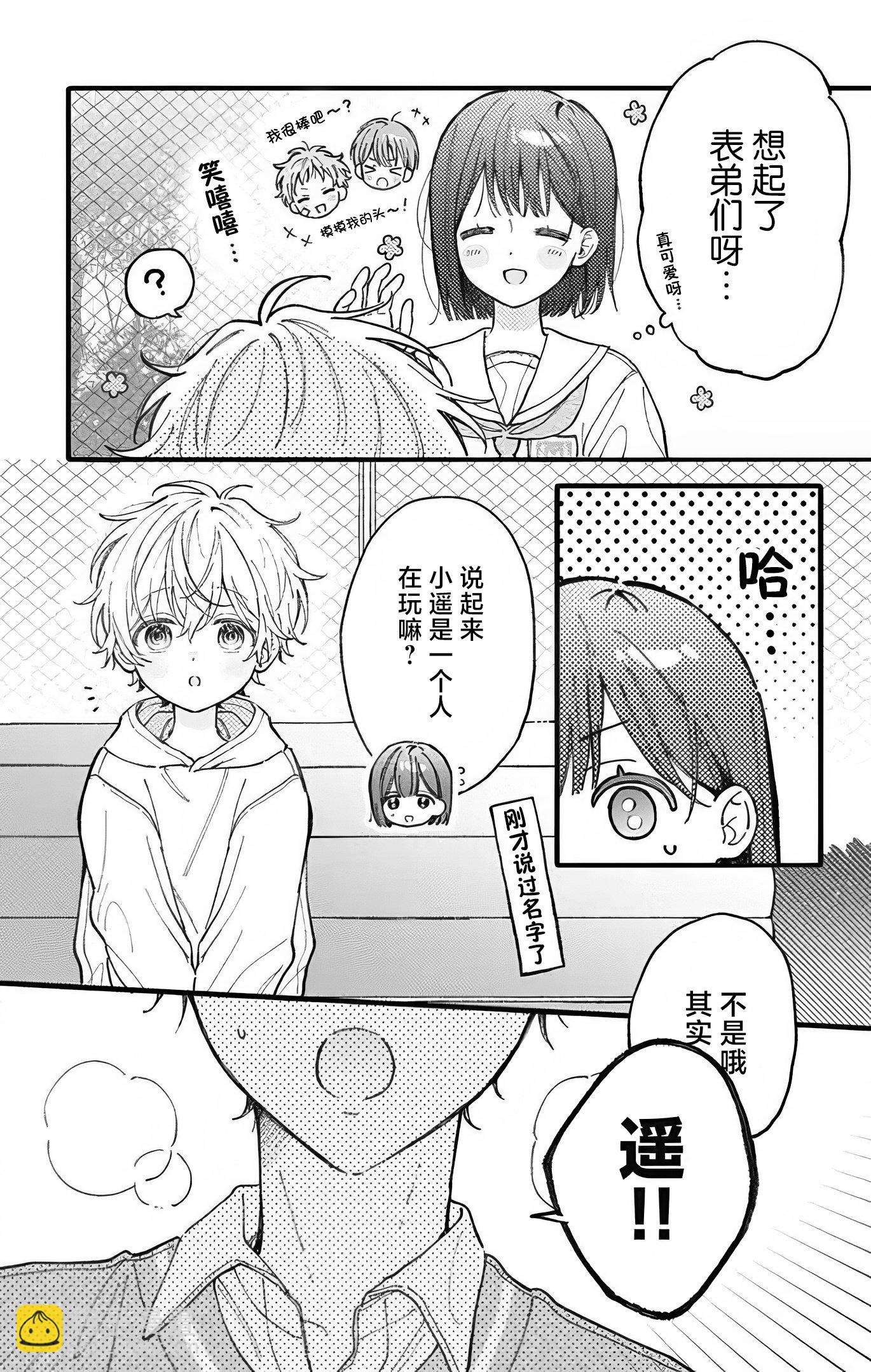 第01话13