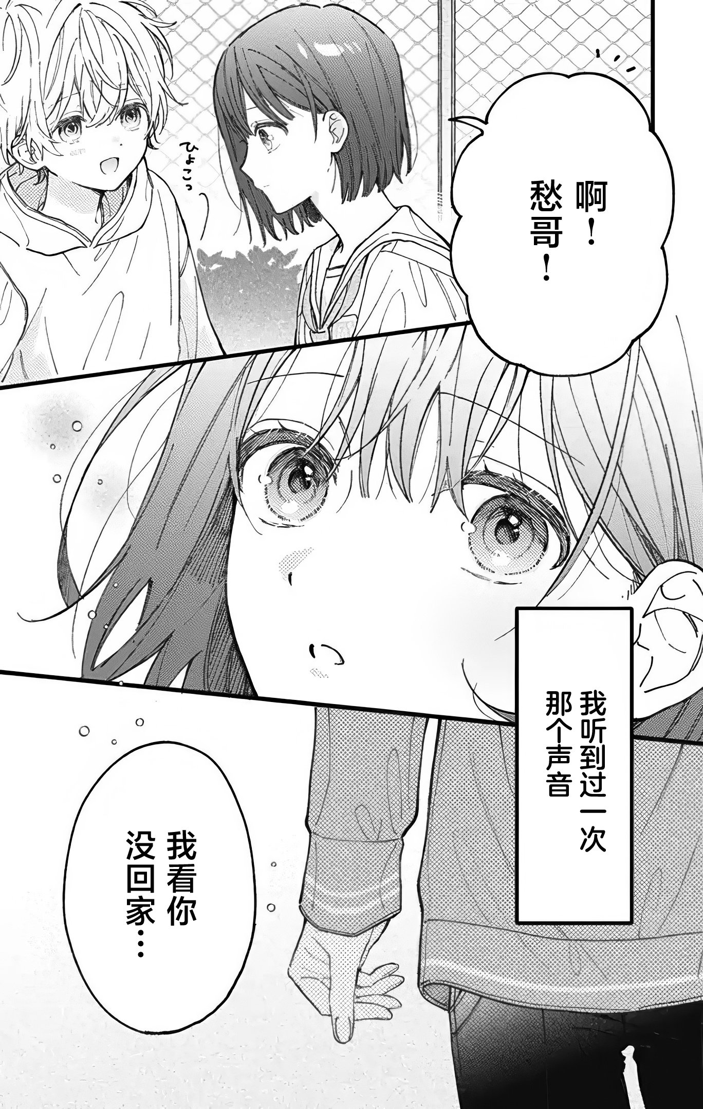 第01话14