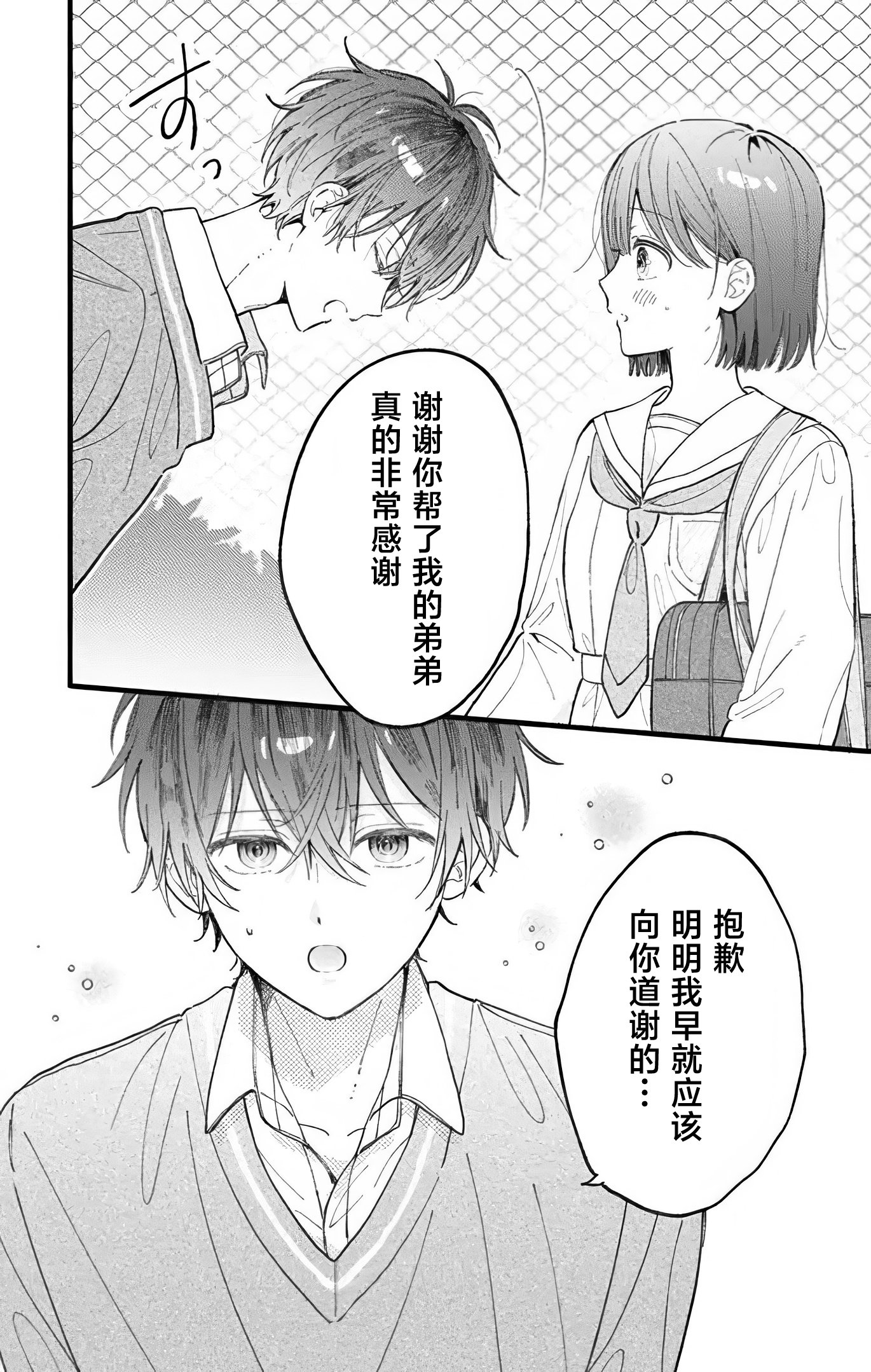 第01话17