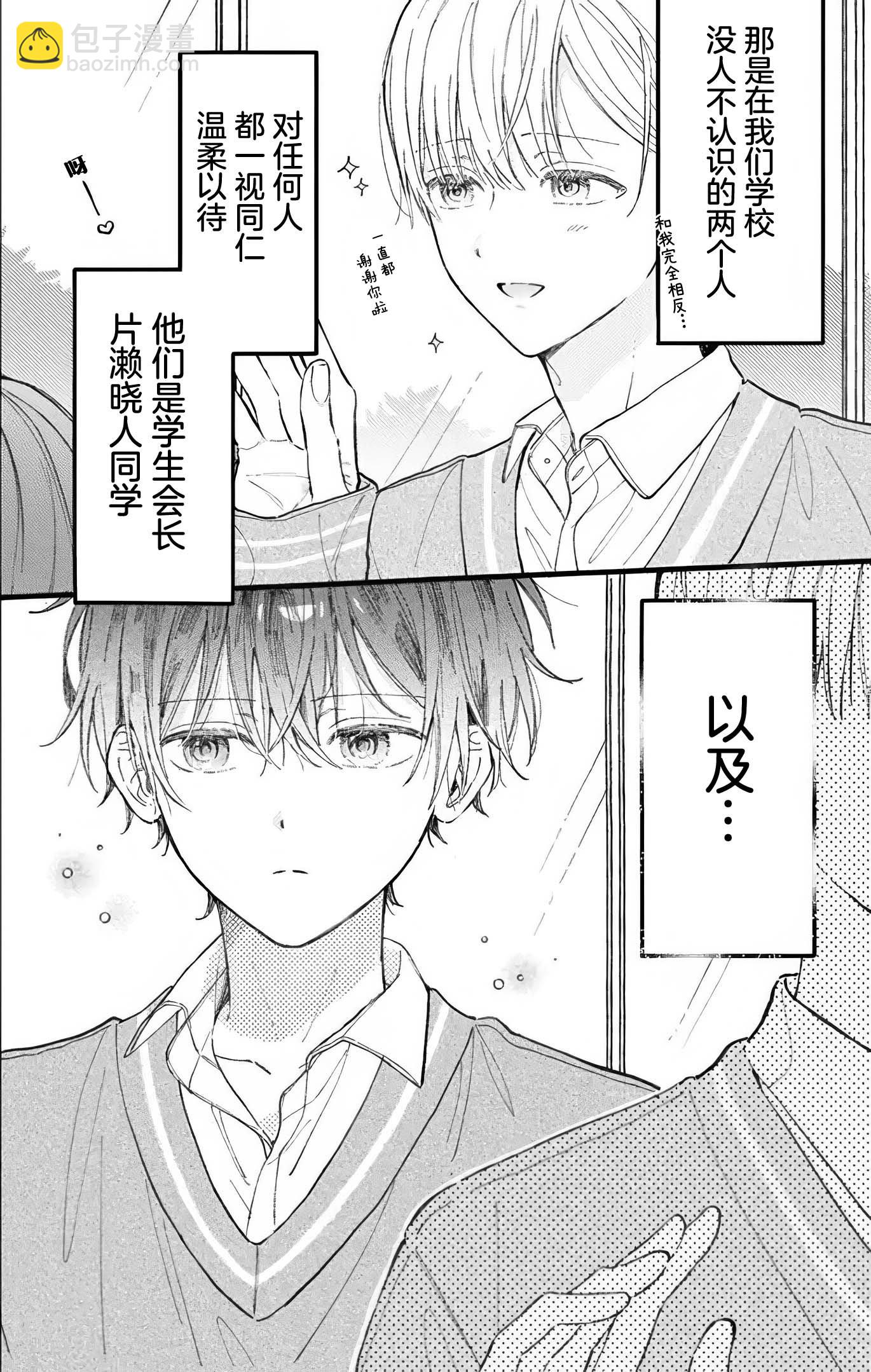 第01话4