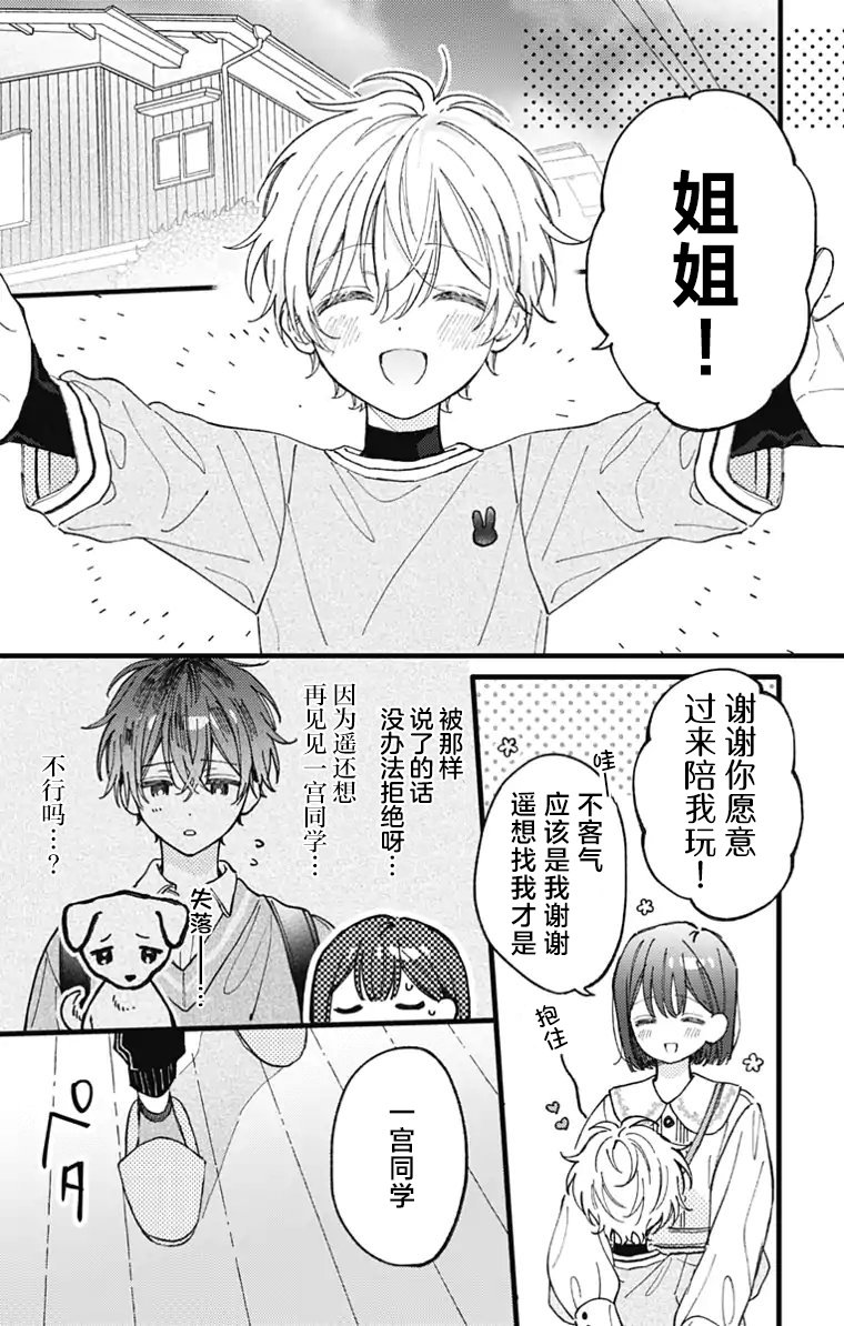 第02话0