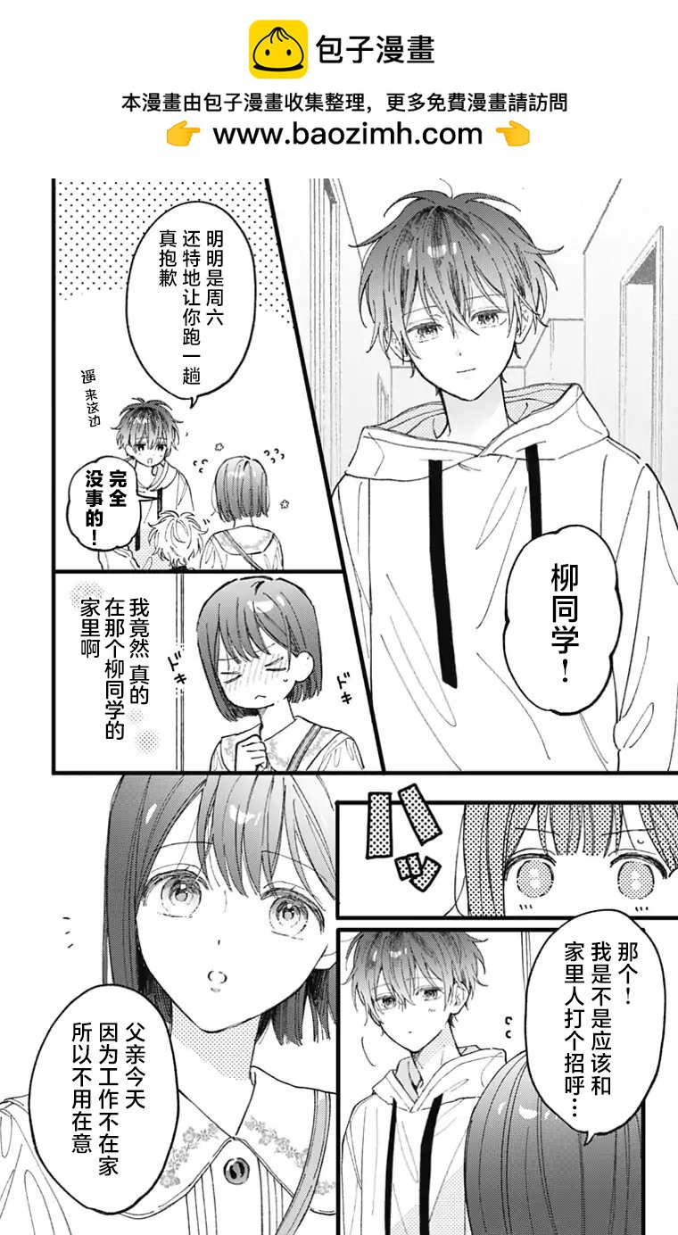 第02话1