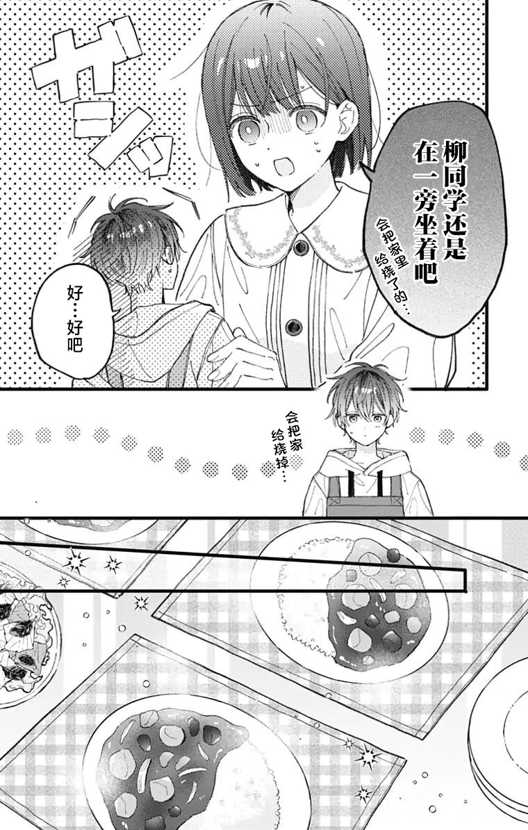 第02话10