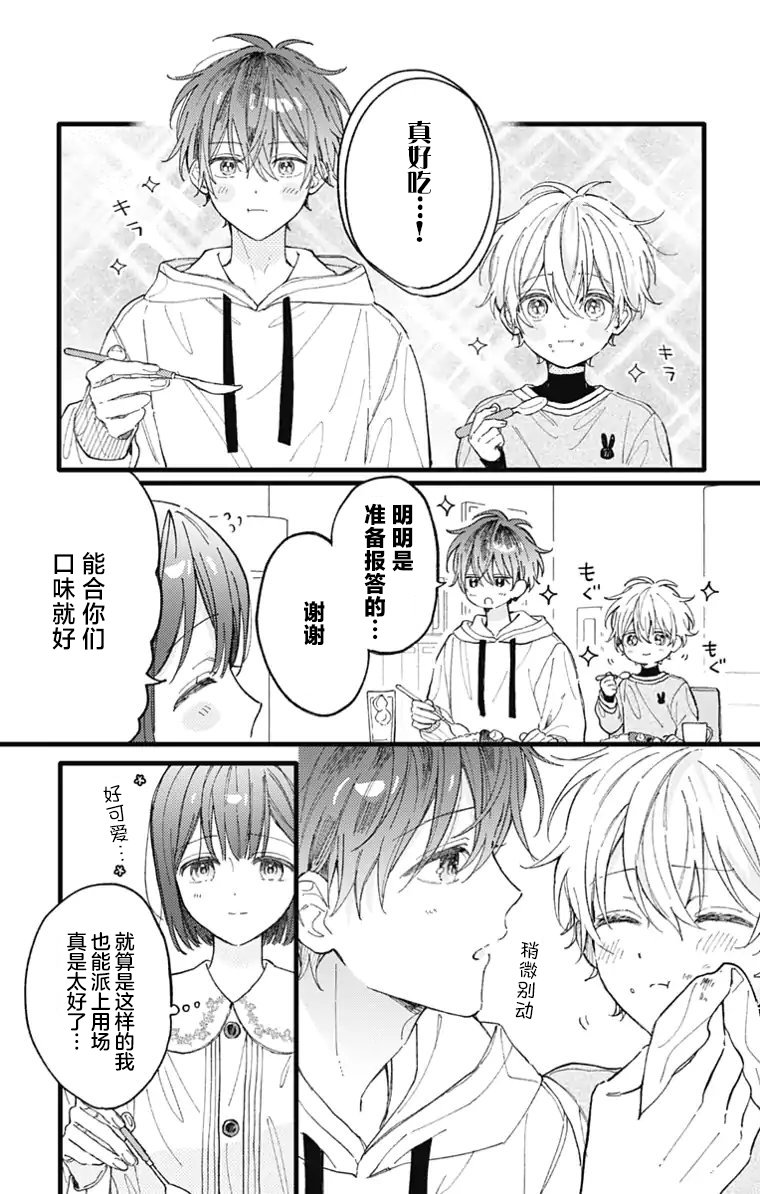 第02话11
