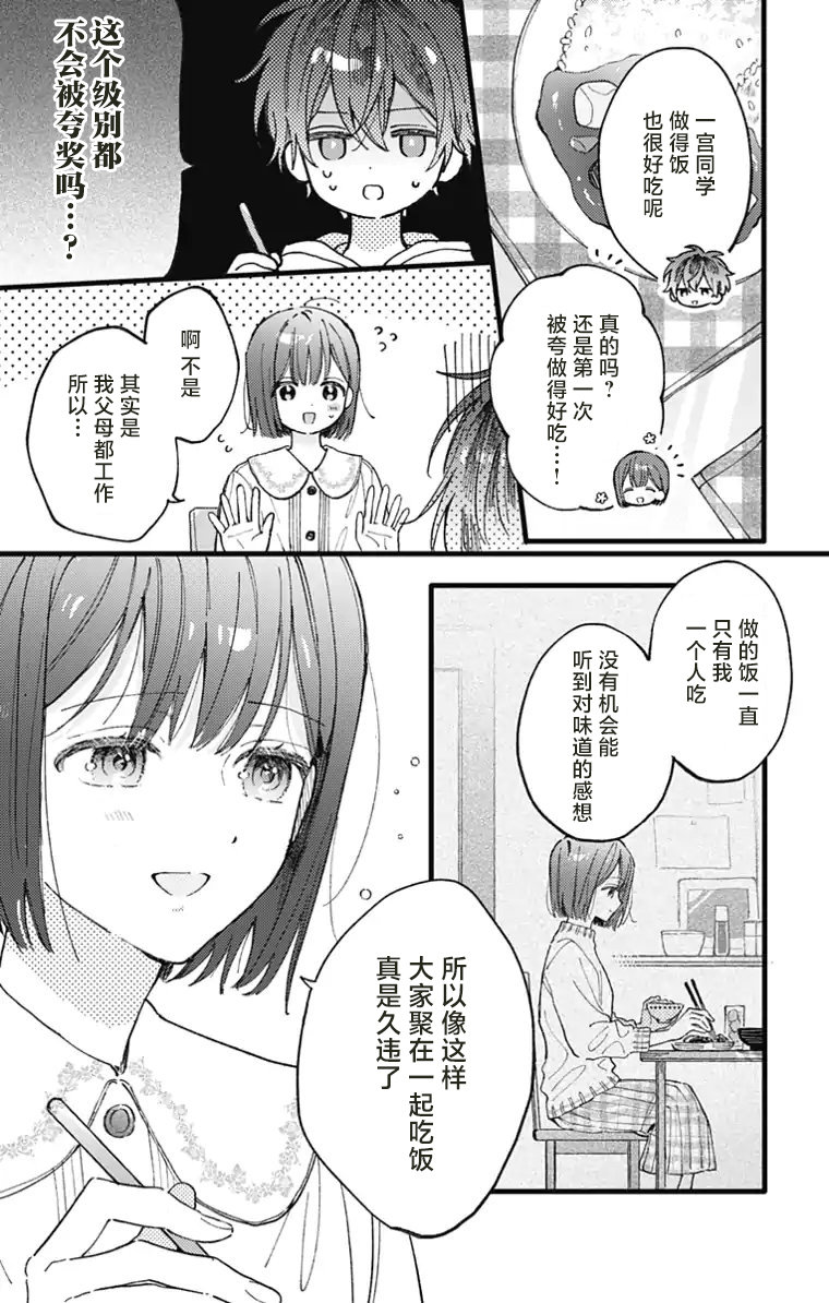 第02话12
