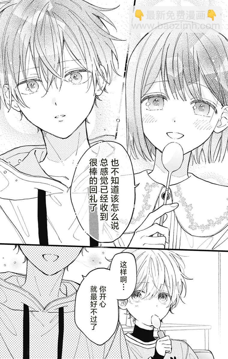 第02话13