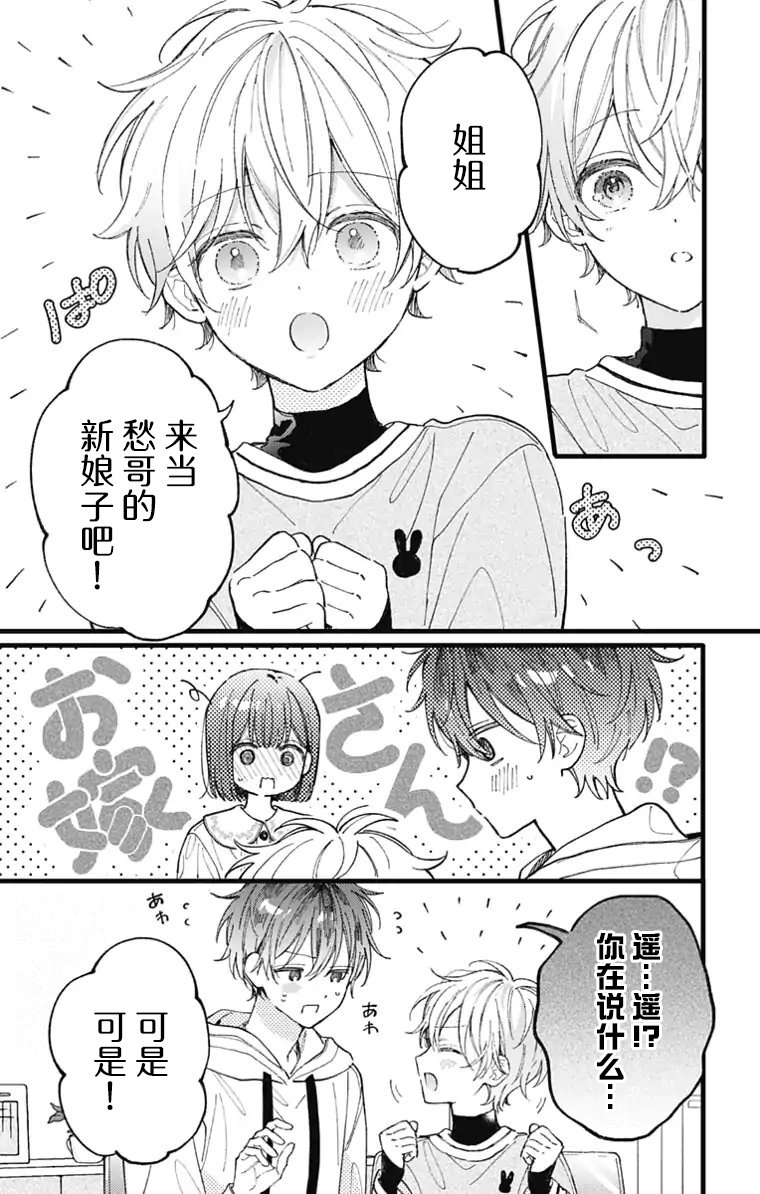 第02话14