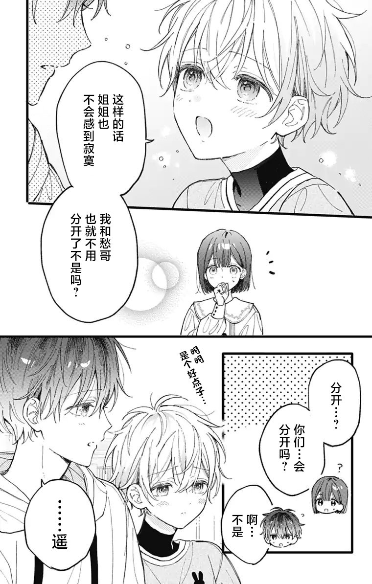 第02话15