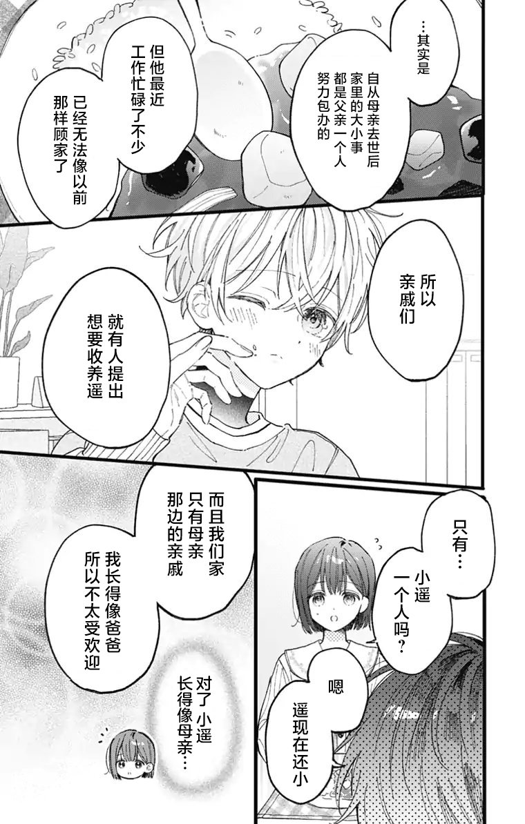 第02话16