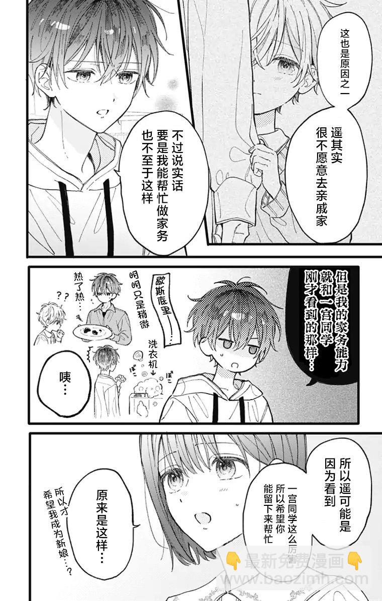 第02话17