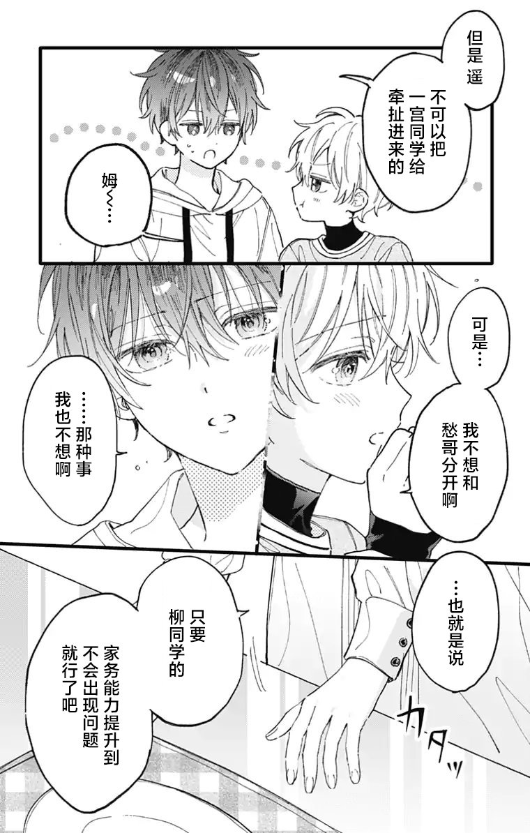 第02话18