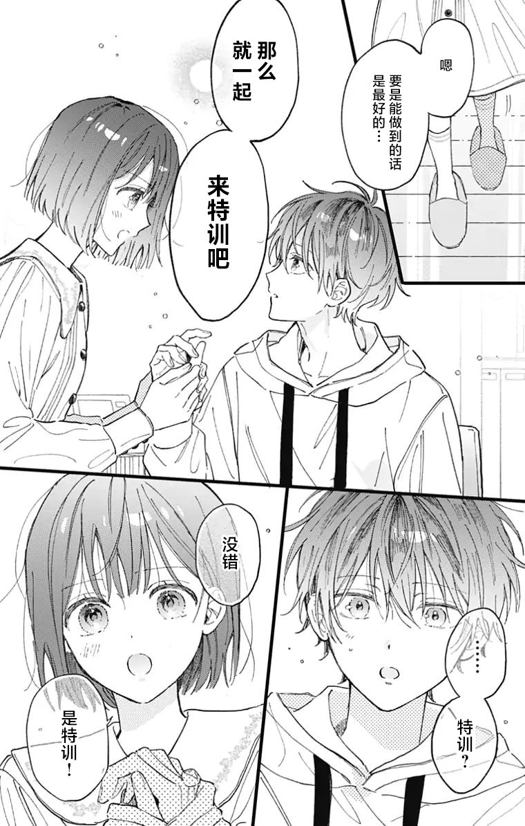 第02话19