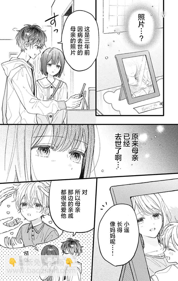 第02话2