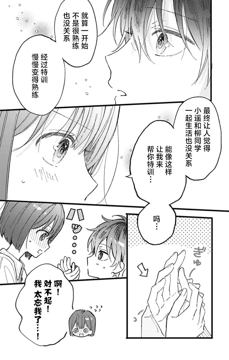 第02话20