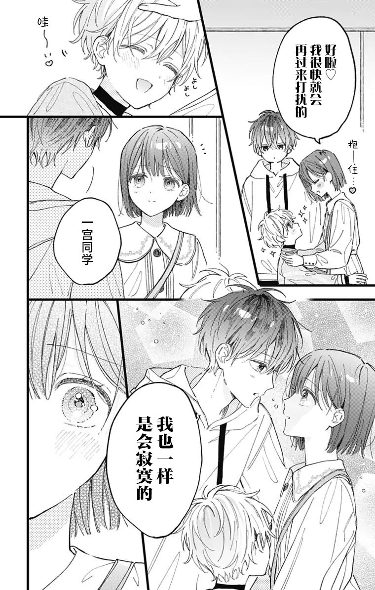 第02话23