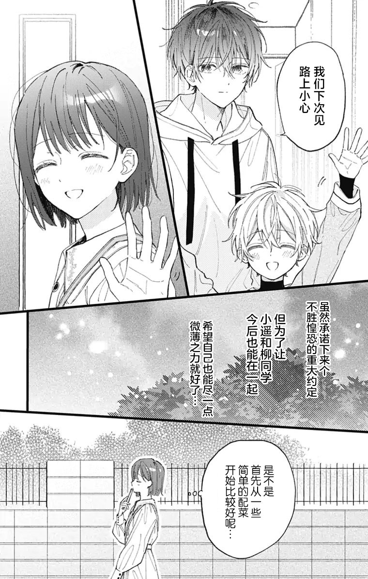 第02话25