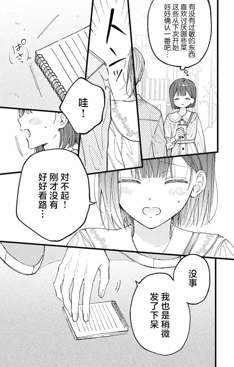 第02话26