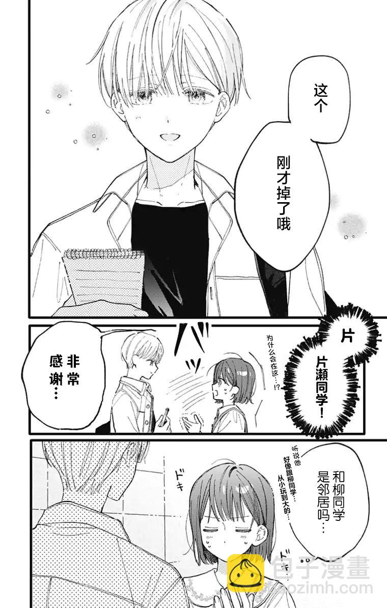 第02话27