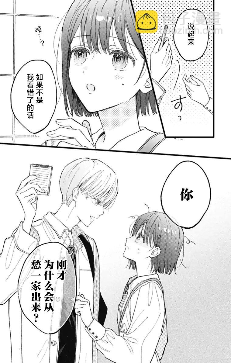 第02话28