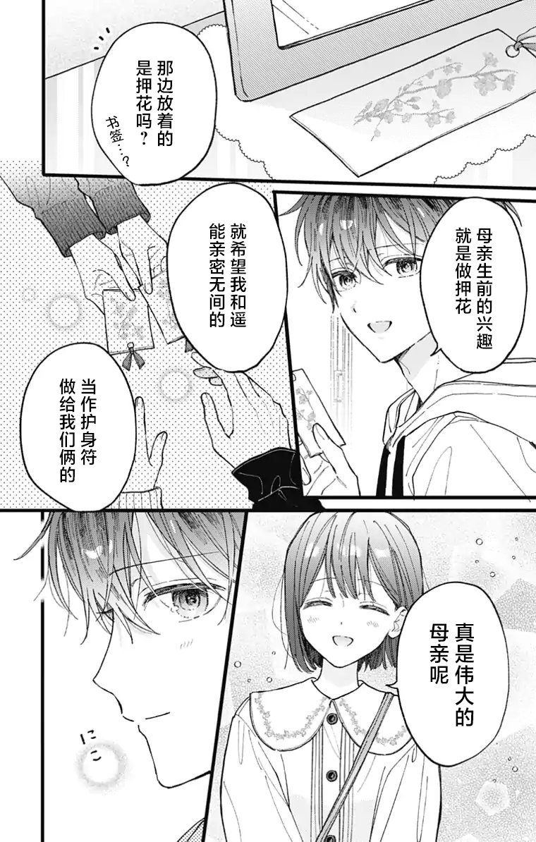 第02话3