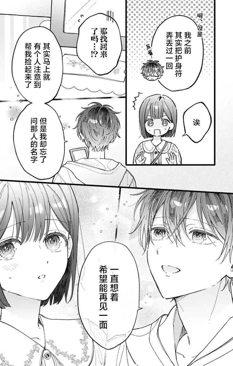 第02话4