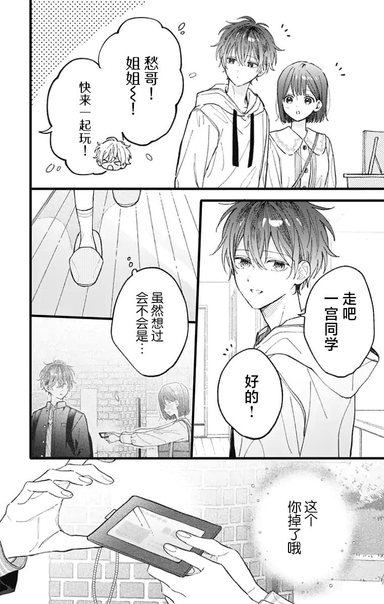 第02话5