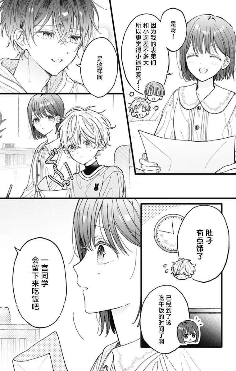 第02话7