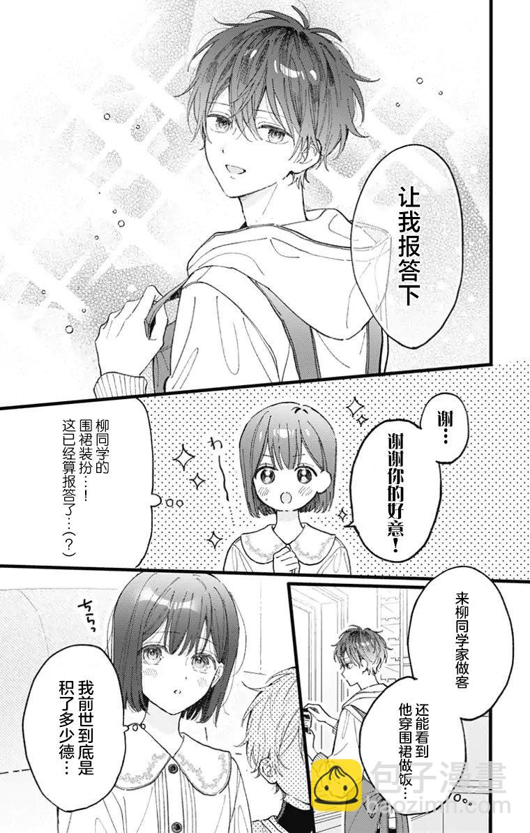 第02话8