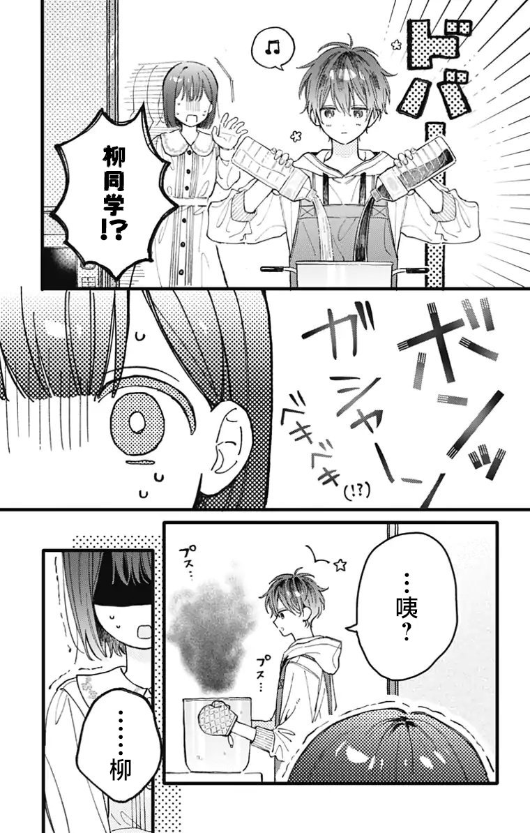 第02话9