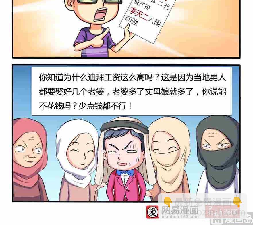 第093话2