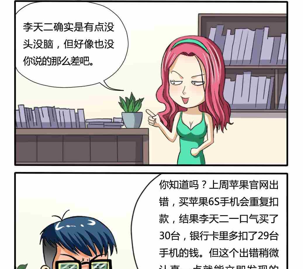 第166话1