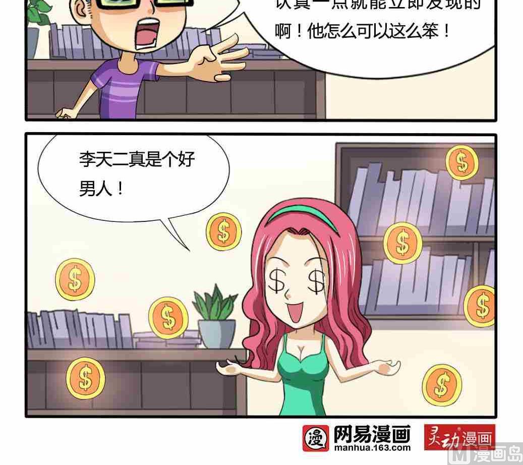 第166话2