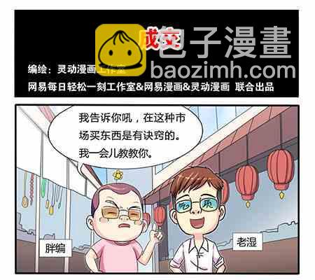 第254话3