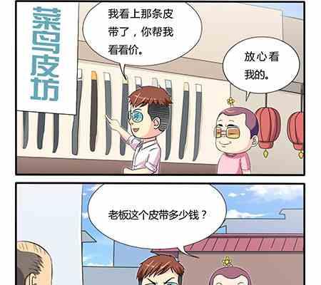 第254话4