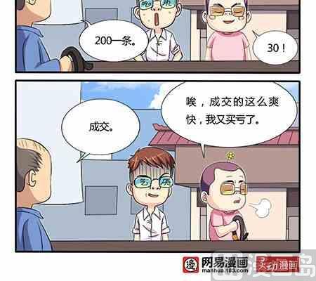 第254话5