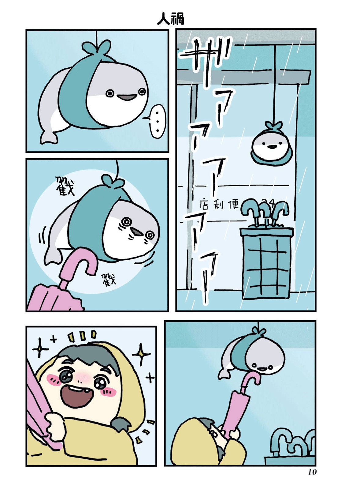 第01话11