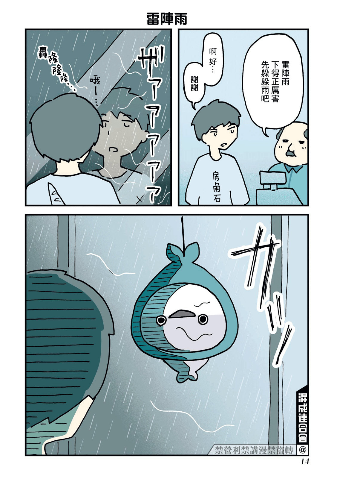 第01话15