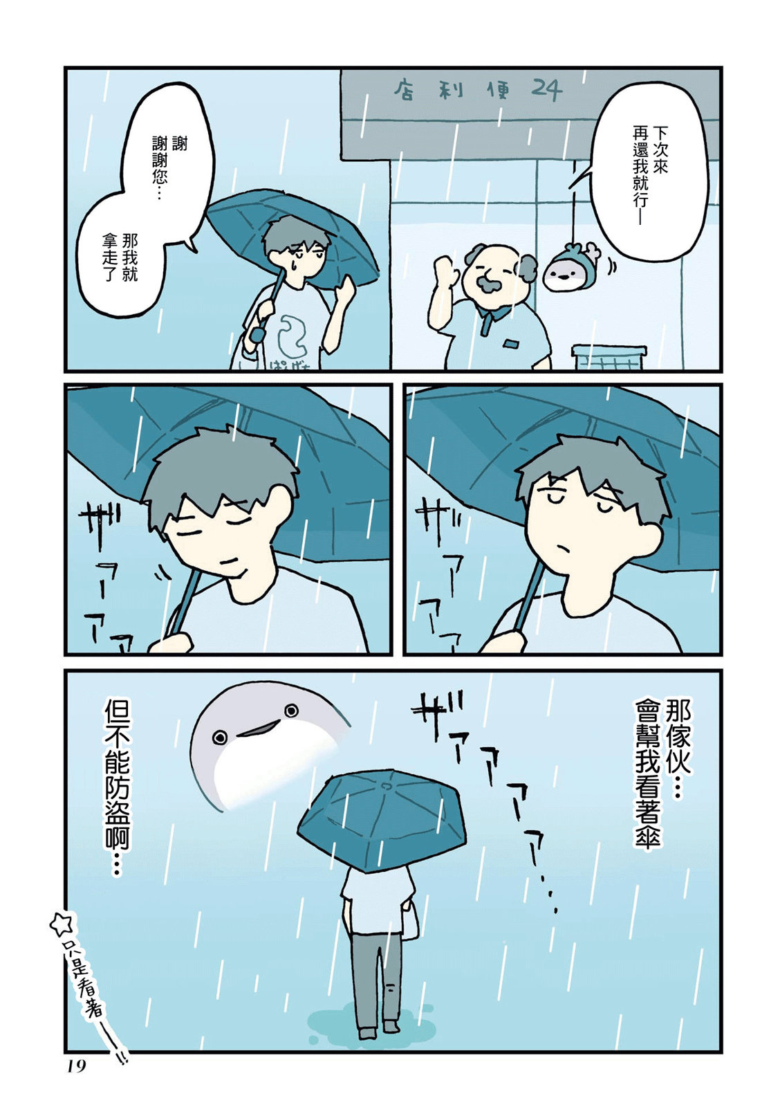 第01话20