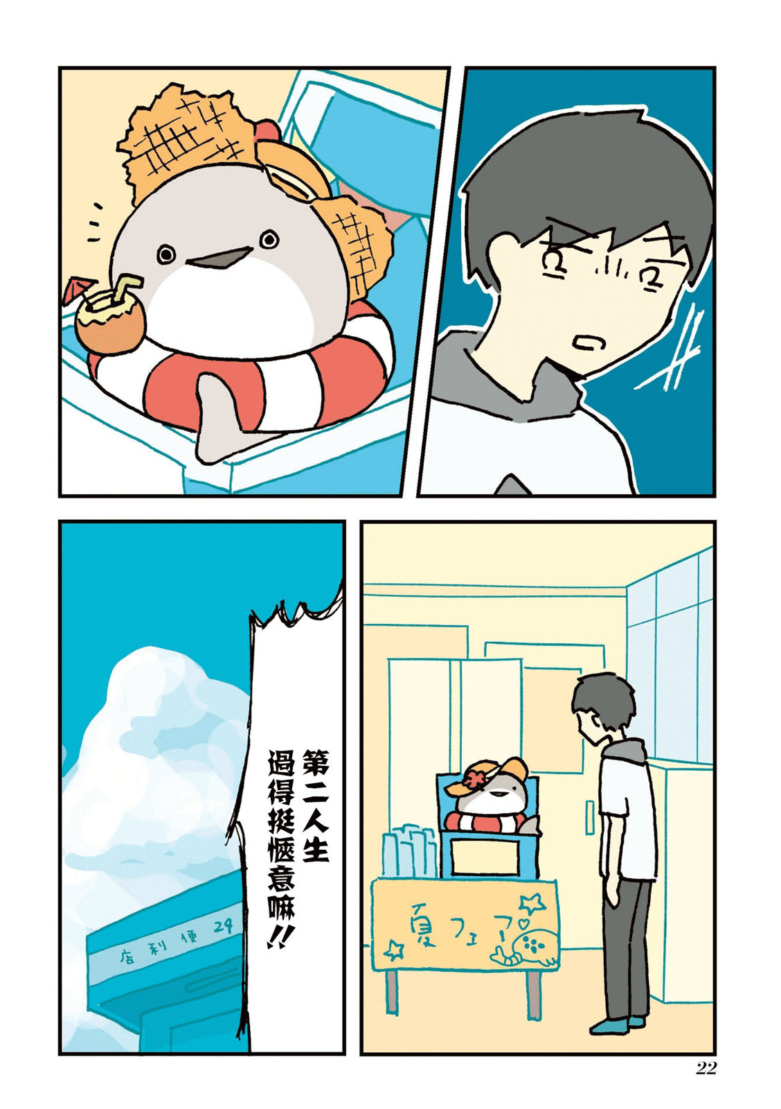 第01话23