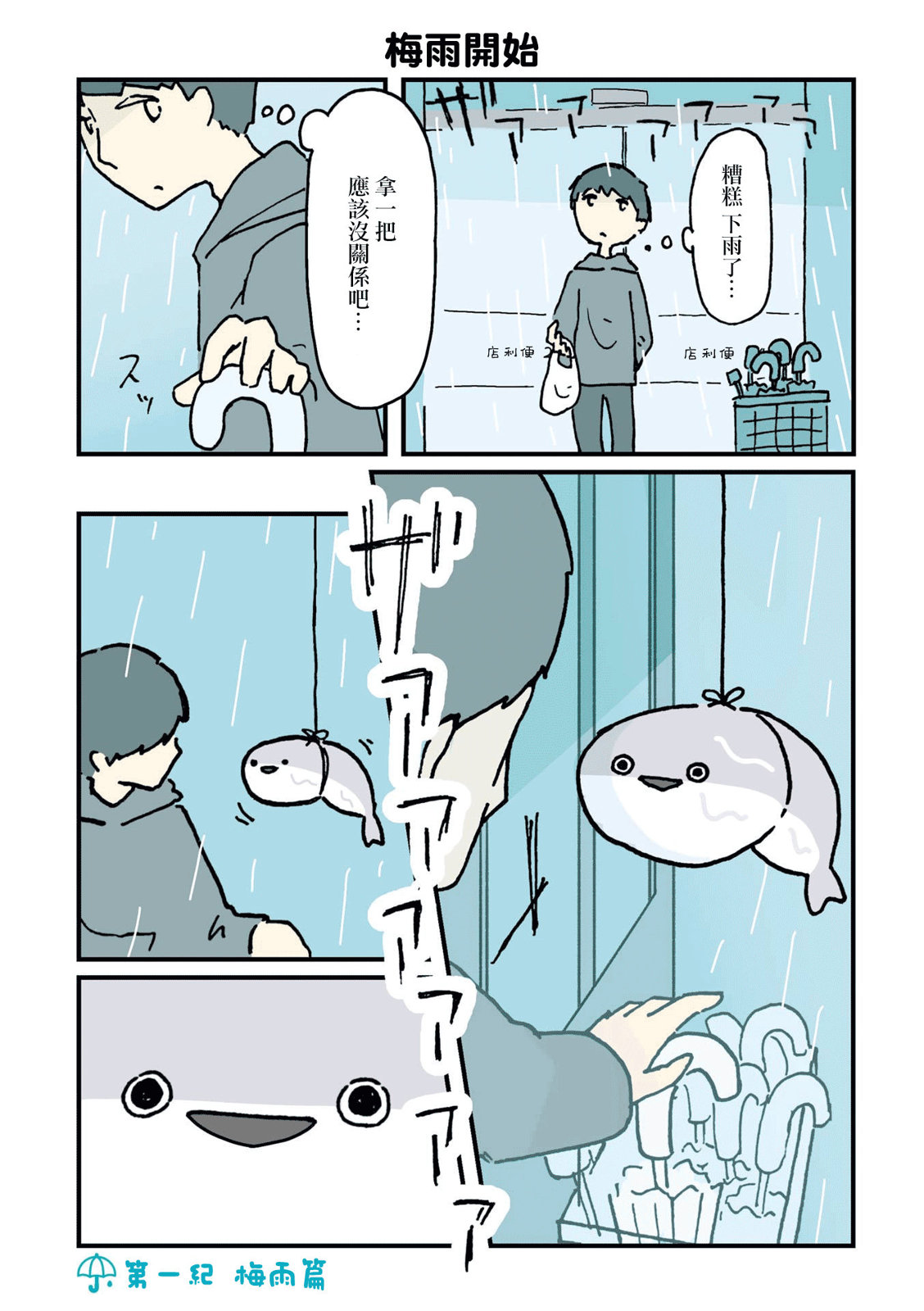 第01话4