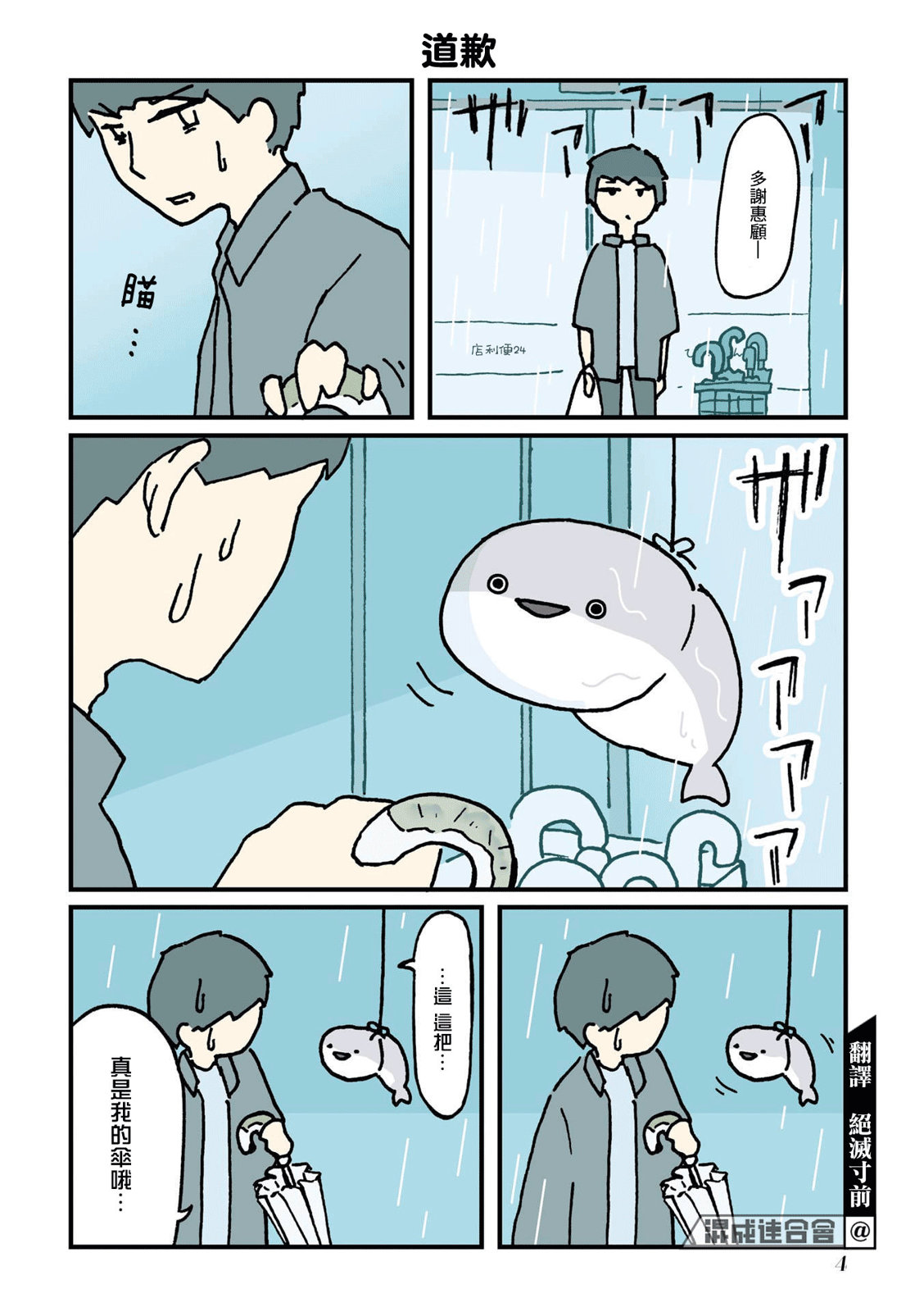 第01话5