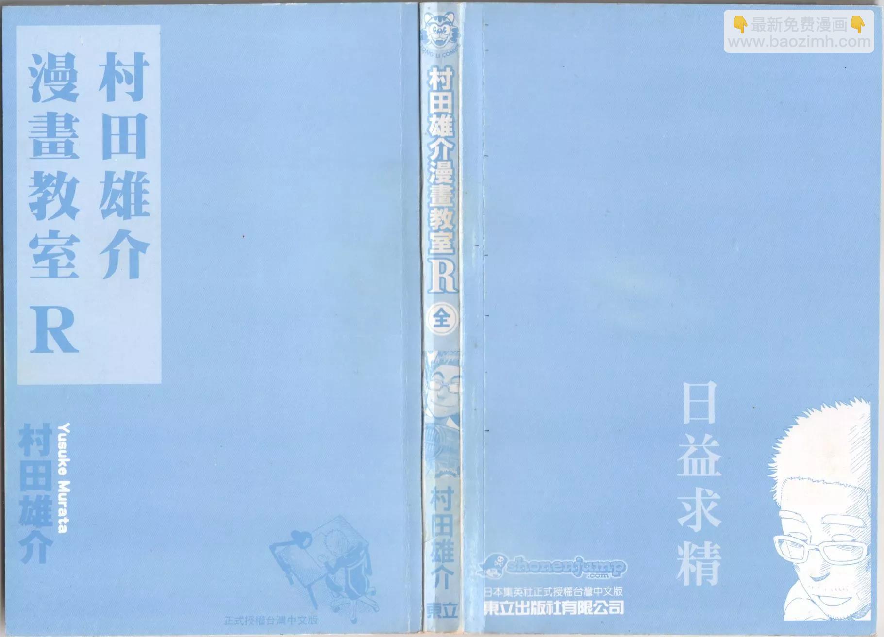全一卷2