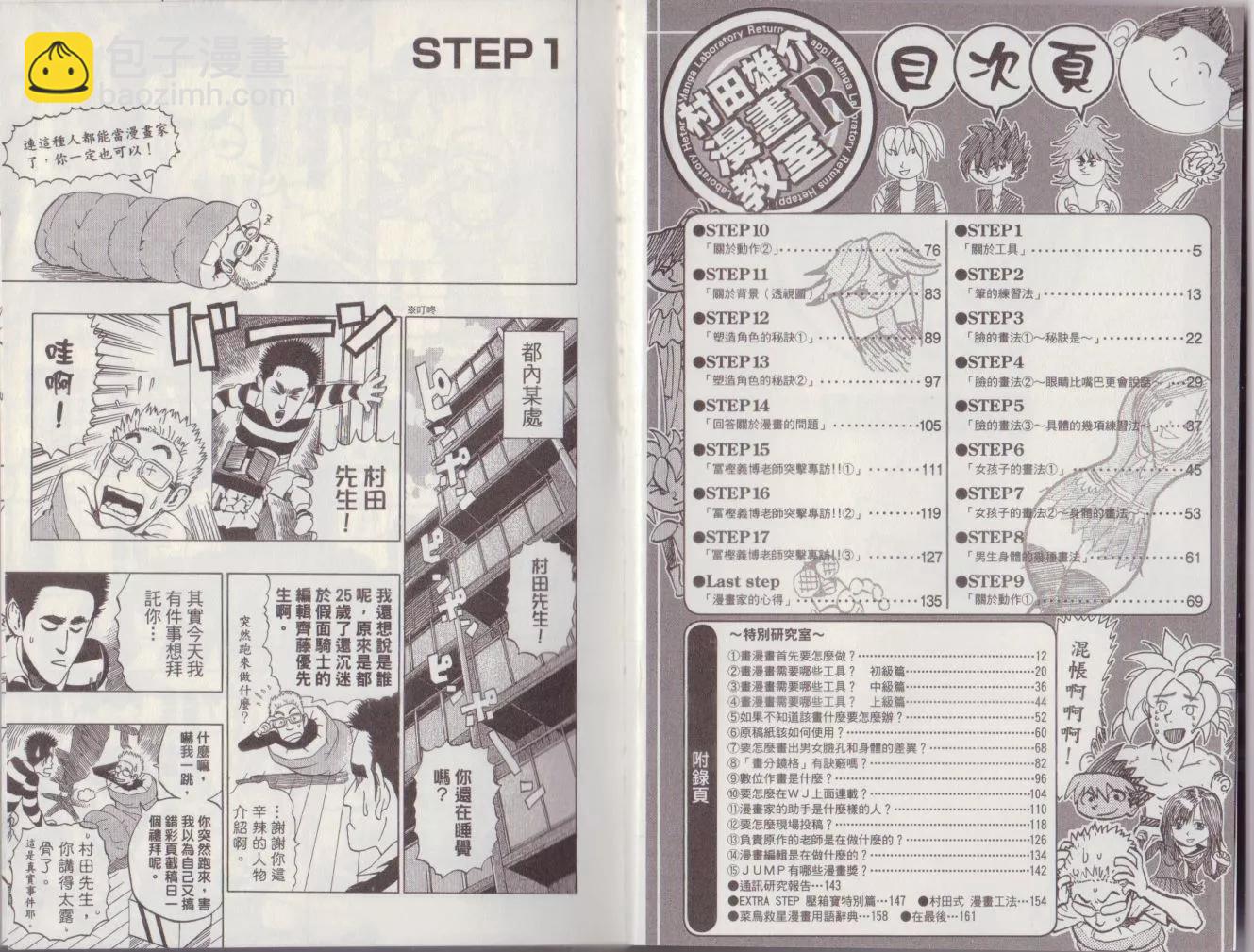 全一卷4