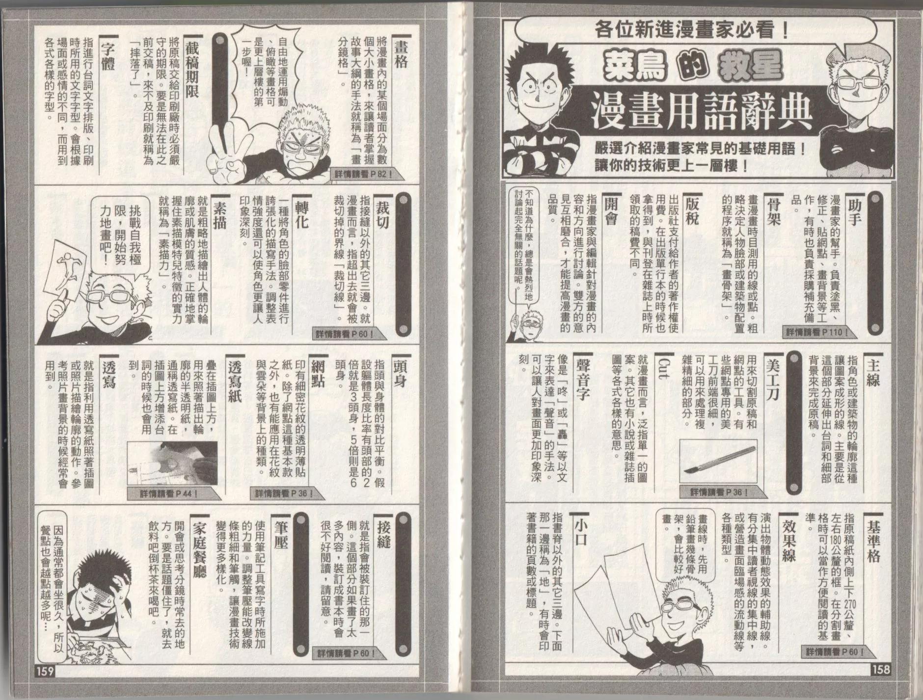 全一卷85