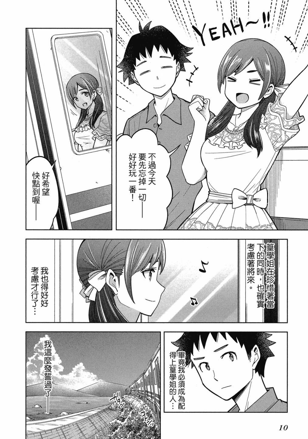 第02卷10