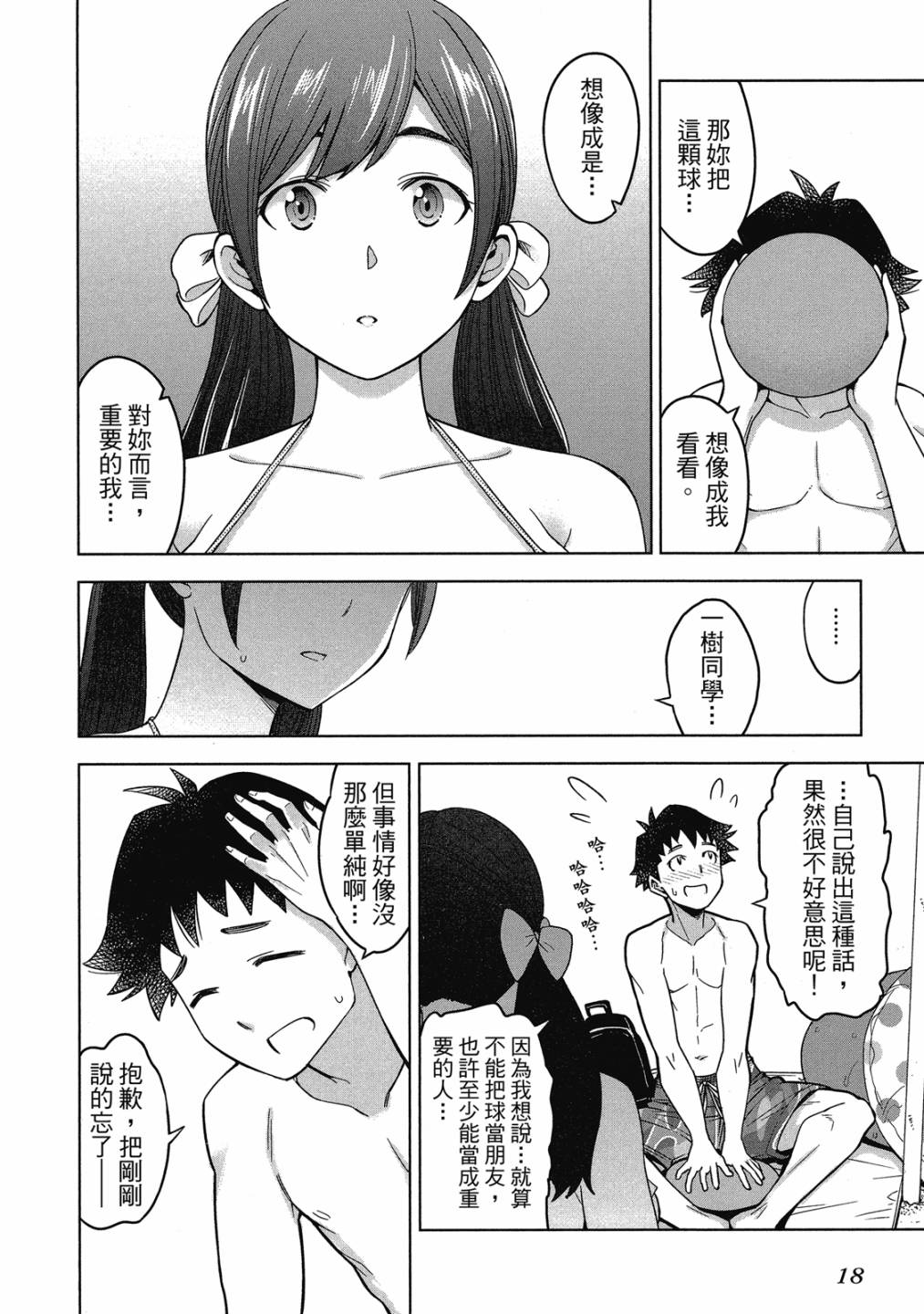 第02卷18