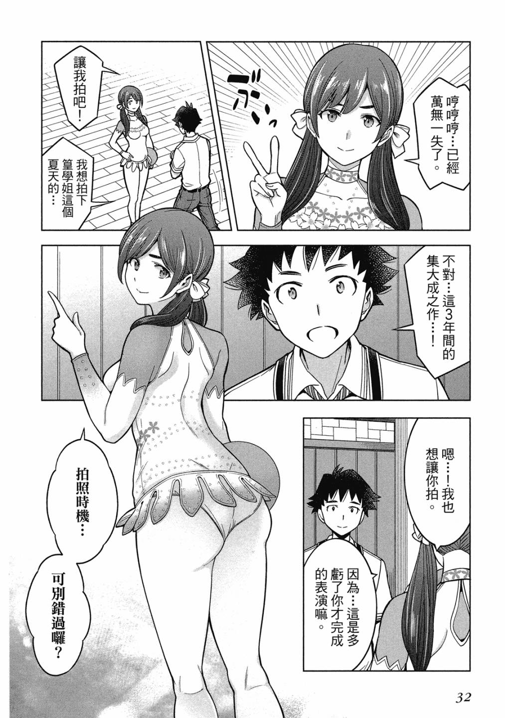 第02卷32