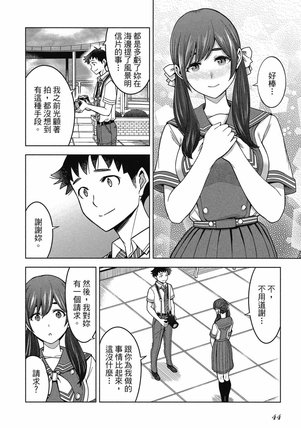 第02卷44